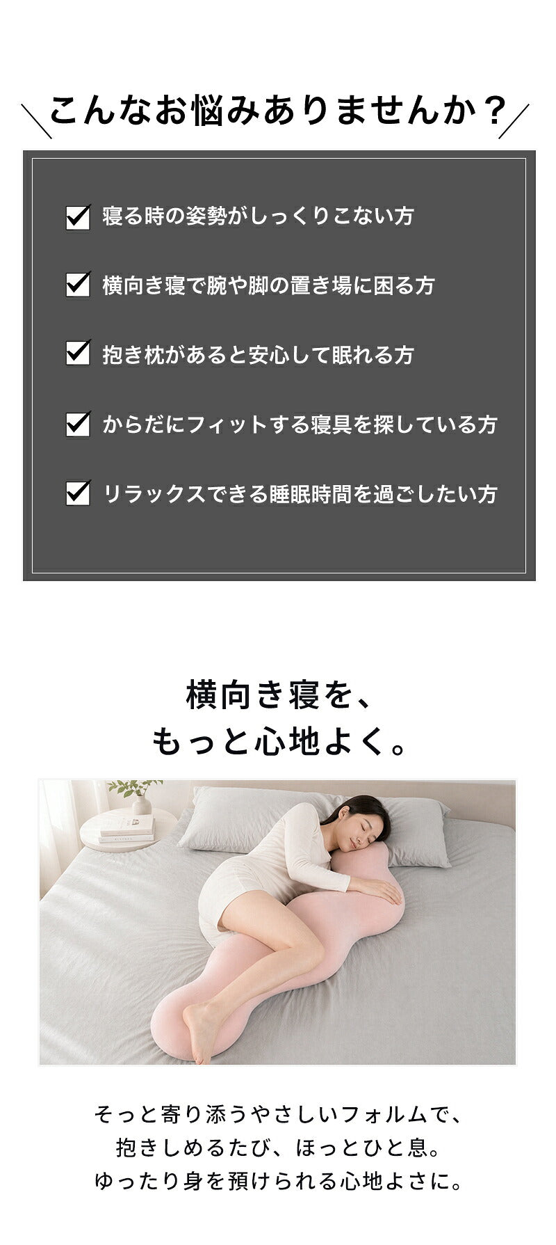 抱き枕 大きめ 妊婦 ロング クッション 冷感 横向き枕 もちもち 子供 大型 マタニティ ふんわり 腰枕 特大 女性 寝返り 横寝 授乳 抱き枕カバー 硬め 実用的 誕生日 妊娠 首 肩 解消