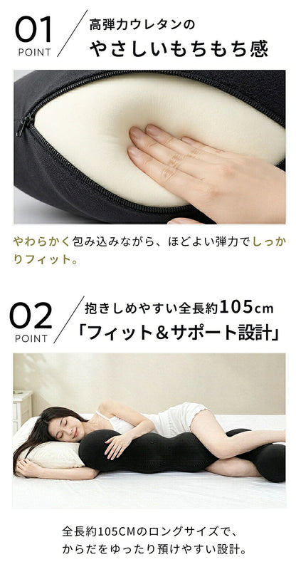 抱き枕 大きめ 妊婦 ロング クッション 冷感 横向き枕 もちもち 子供 大型 マタニティ ふんわり 腰枕 特大 女性 寝返り 横寝 授乳 抱き枕カバー 硬め 実用的 誕生日 妊娠 首 肩 解消