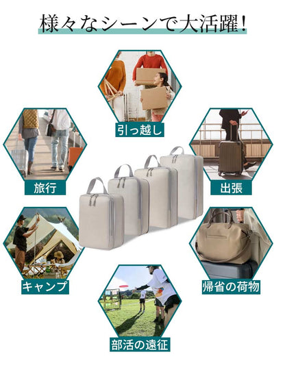 トラベルポーチ 圧縮 トラベル ポーチ 旅行 パッキング 圧縮袋 4点セット 衣類 収納ポーチ 軽量 出張 仕分け 簡単 ファスナー シンプル 整理 おしゃれ トラベルグッズ スーツケース おむつポーチ コンパクト 便利グッズ キャリーケース おむつ 取っ手付き