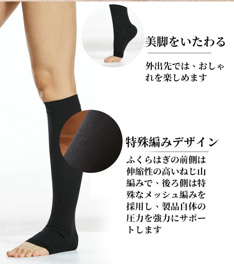 靴下 着圧ソックス ふくらはぎサポーター 弾性ストッキング レディース 加圧 むくみ 寝るとき 寝ながら 下肢静脈瘤 socks-001