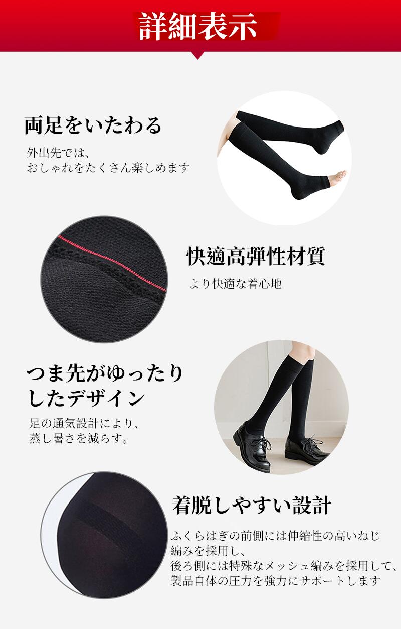 靴下 着圧ソックス ふくらはぎサポーター 弾性ストッキング レディース 加圧 むくみ 寝るとき 寝ながら 下肢静脈瘤 socks-001
