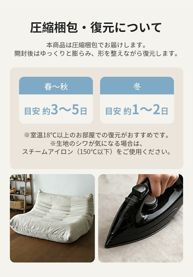 ソファー シープボア ウレタンソファー 1人掛け 圧縮 クッションソファー ローソファー 人掛けソファ ロータイプ フロアソファー 一人掛け 1人がけ 一人がけ 1人用 一人用 コンパクトソファ ハイバック コンパクト 小さい おしゃれ かわいい 柔らかい ふわふわ 1人暮らし
