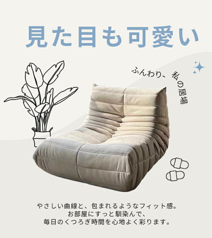 ソファー シープボア ウレタンソファー 1人掛け 圧縮 クッションソファー ローソファー 人掛けソファ ロータイプ フロアソファー 一人掛け 1人がけ 一人がけ 1人用 一人用 コンパクトソファ ハイバック コンパクト 小さい おしゃれ かわいい 柔らかい ふわふわ 1人暮らし