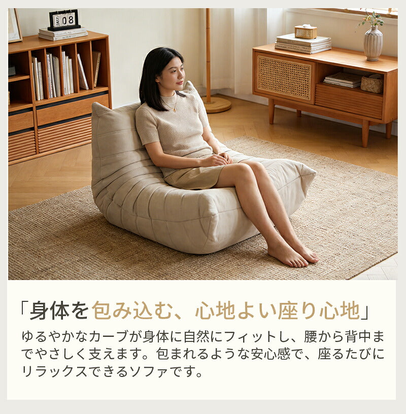 ソファー シープボア ウレタンソファー 1人掛け 圧縮 クッションソファー ローソファー 人掛けソファ ロータイプ フロアソファー 一人掛け 1人がけ 一人がけ 1人用 一人用 コンパクトソファ ハイバック コンパクト 小さい おしゃれ かわいい 柔らかい ふわふわ 1人暮らし
