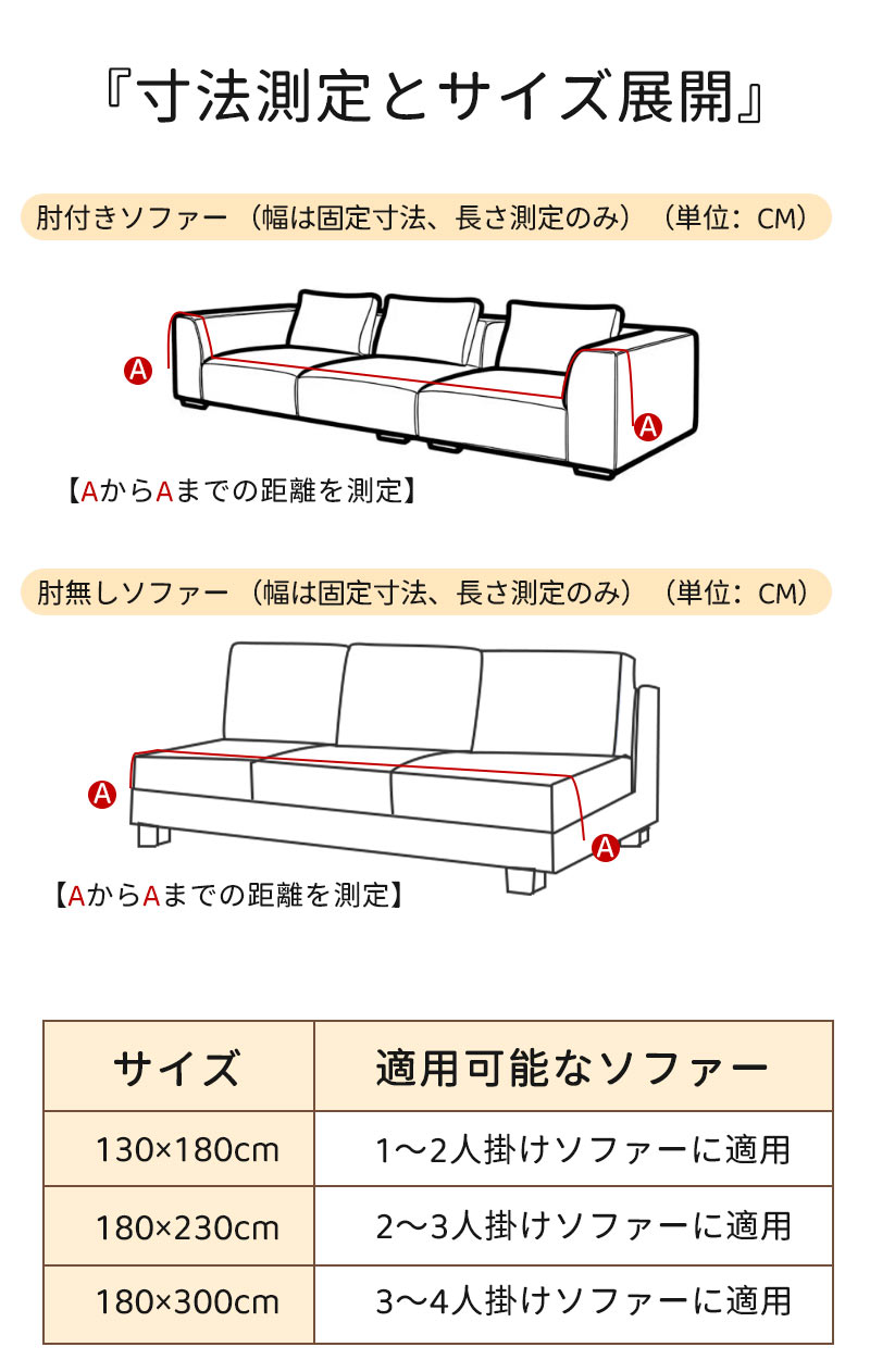 ソファーカバー ３人掛け 2人掛け かけるだけ ソファカバー 冬 ふわふわ おしゃれ ソファーカバー 肘なし 肘付き ソファカバー座面 ソファカバー 4人掛け sofacover-001