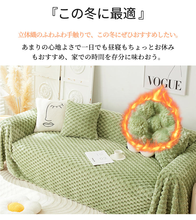 ソファーカバー ３人掛け 2人掛け かけるだけ ソファカバー 冬 ふわふわ おしゃれ ソファーカバー 肘なし 肘付き ソファカバー座面 ソファカバー 4人掛け sofacover-001