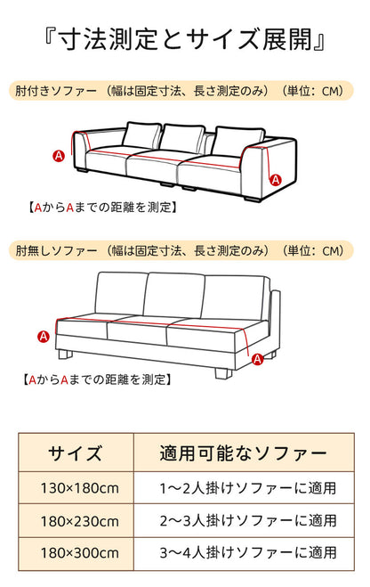 ソファーカバー ３人掛け 2人掛け かけるだけ ソファカバー 冬 ふわふわ おしゃれ ソファーカバー 肘なし 肘付き ソファカバー座面 ソファカバー 4人掛け マルチカバー 長方形 肘有り ソファーシート 防寒保温 1人掛けソファカバー 冬