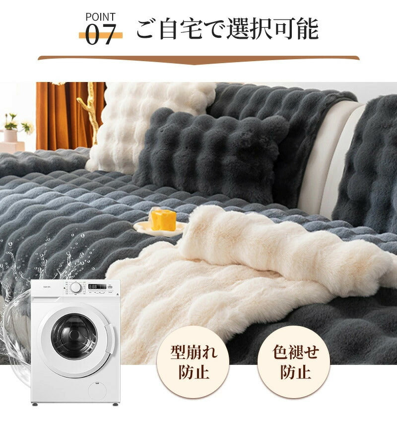 ソファーカバー かけるだけ ラビットファー ソファカバー ラグ ソファーカバー モコモコソファーカバー 1-4人掛け ふわもこ 柔らかく 暖かい 肌触りが気持ちいい ふわふわ ズレ防止 防塵 爪とぎ防止 洗える 多機能 滑らか 高級感