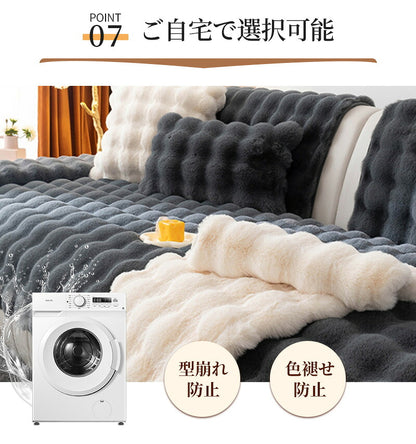 ソファーカバー かけるだけ ラビットファー ソファカバー ラグ ソファーカバー モコモコソファーカバー 1-4人掛け ふわもこ 柔らかく 暖かい 肌触りが気持ちいい ふわふわ ズレ防止 防塵 洗える 多機能 滑らか 爪とぎ防止 高級感