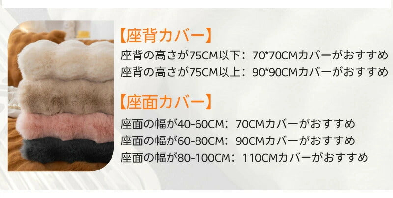 ソファーカバー かけるだけ ラビットファー ソファカバー ラグ ソファーカバー モコモコソファーカバー 1-4人掛け ふわもこ 柔らかく 暖かい 肌触りが気持ちいい ふわふわ ズレ防止 防塵 爪とぎ防止 洗える 多機能 滑らか 高級感