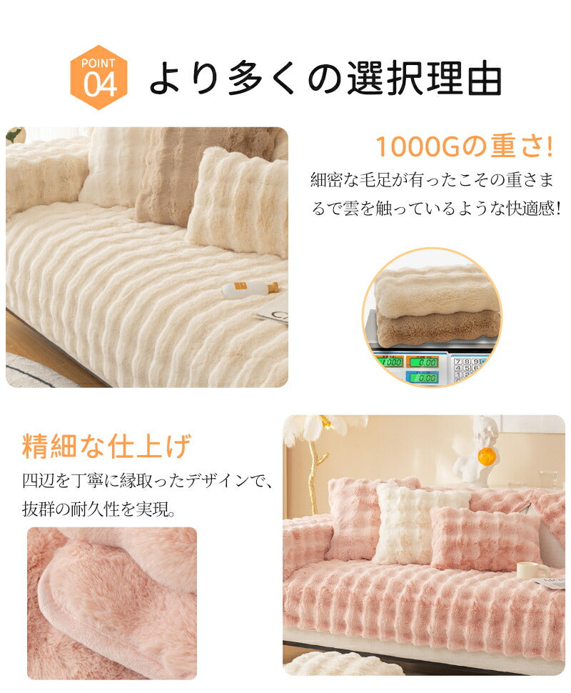 ソファーカバー ソファーシート かけるだけ ふわふわ モコモコ 秋冬 セパレート 暖かい 防寒対策 洗濯可 おしゃれ かわいい 柔らかい 1人掛け 2人掛け 3sofamat-008