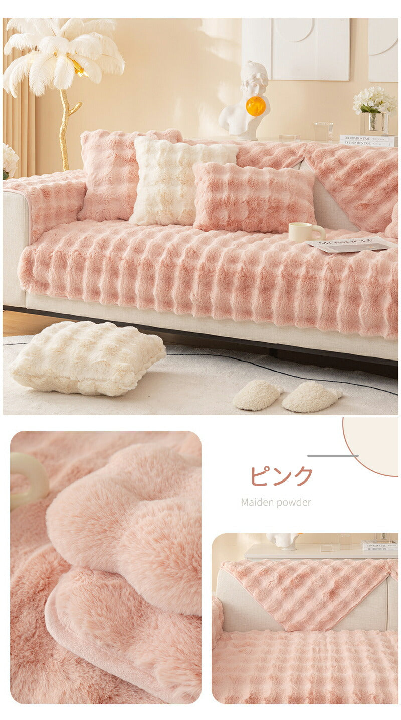 ソファーカバー ソファーシート かけるだけ ふわふわ モコモコ 秋冬 セパレート 暖かい 防寒対策 洗濯可 おしゃれ かわいい 柔らかい 1人掛け 2人掛け 3sofamat-008