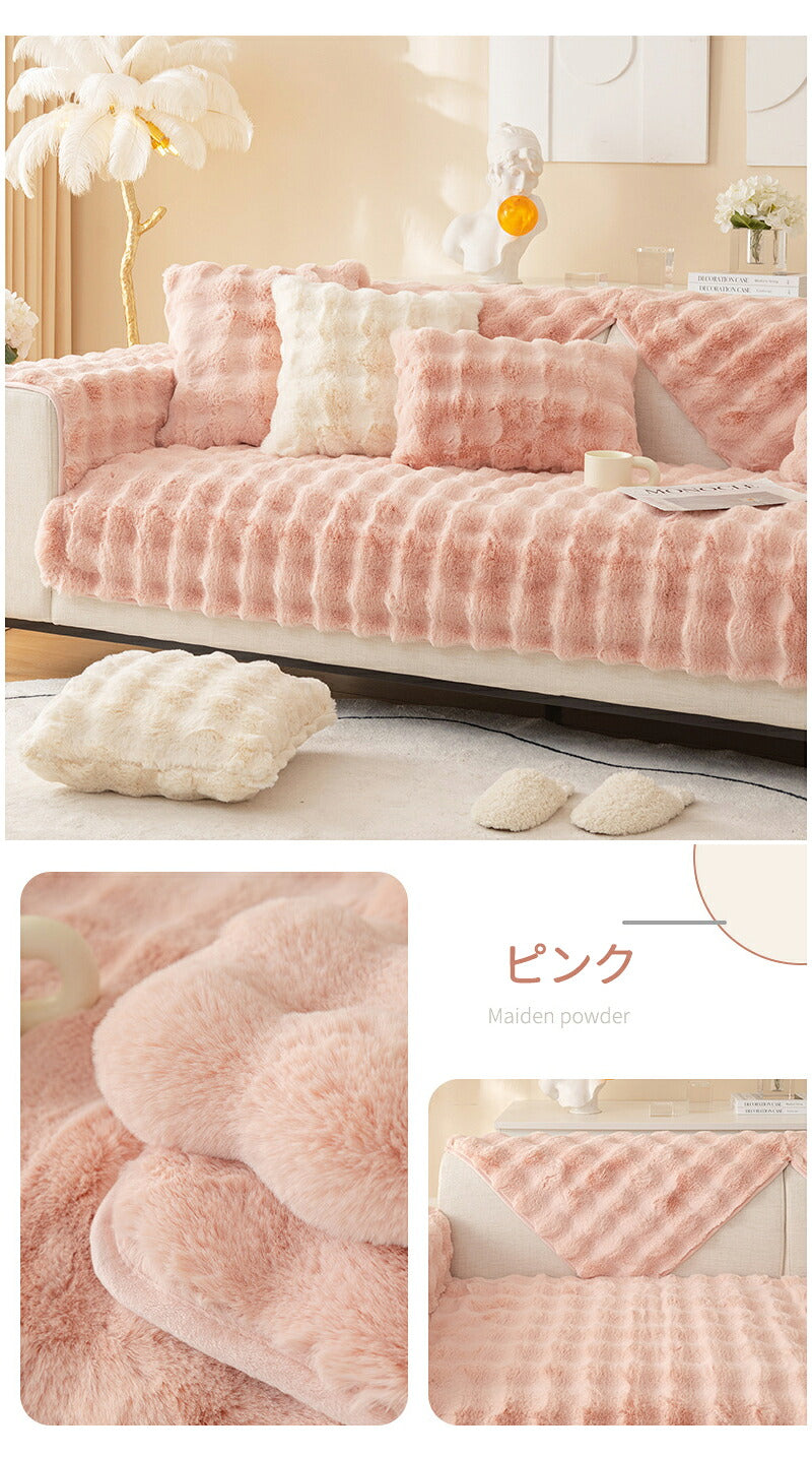 ソファーカバー ソファーシート かけるだけ ふわふわ モコモコ 秋冬 セパレート 暖かい 防寒対策 洗濯可 おしゃれ かわいい 柔らかい 1人掛け 2人掛け 3人掛け 4人掛け ソファーシート キズ防止 肘掛け 肘なし 洗える 滑り止め L字カウチ対応 マルチカバー 汚れ防止 引っ越し