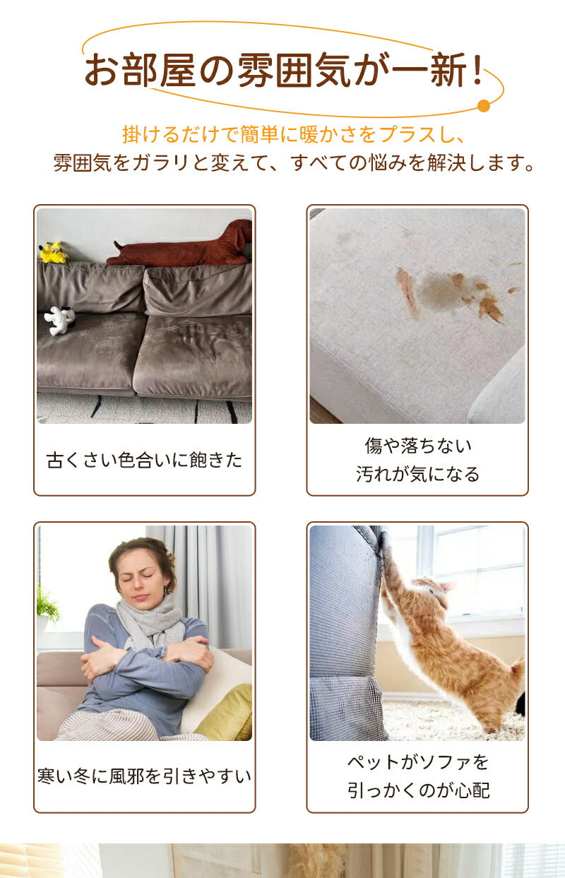 ソファーカバー ソファカバー 1人掛け 2人掛け 3人掛け 4人掛け かけるだけ 秋冬 洗える  あったか ふわふわ もこもこ  おしゃれ 肘なし 肘付き 肘掛sofamat-010