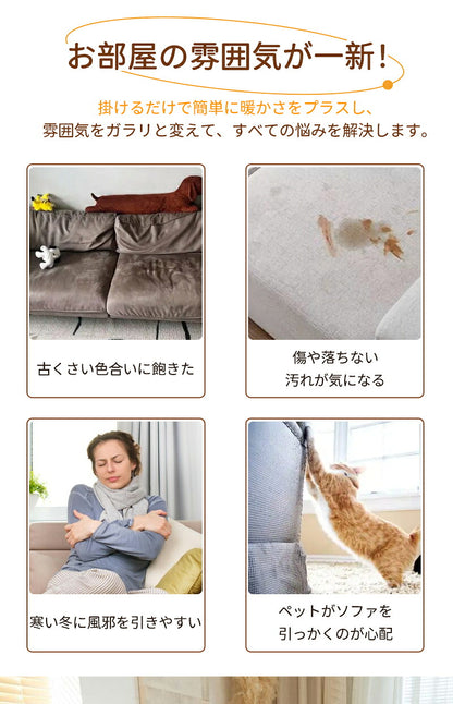 ソファーカバー ソファカバー 1人掛け 2人掛け 3人掛け 4人掛け かけるだけ 秋冬 洗える  あったか ふわふわ もこもこ  おしゃれ 肘なし 肘付き 肘掛け  ソファカバー座面 暖かい マルチカバー 長方形 肘有り ソファーシート 防寒保温 1人掛け