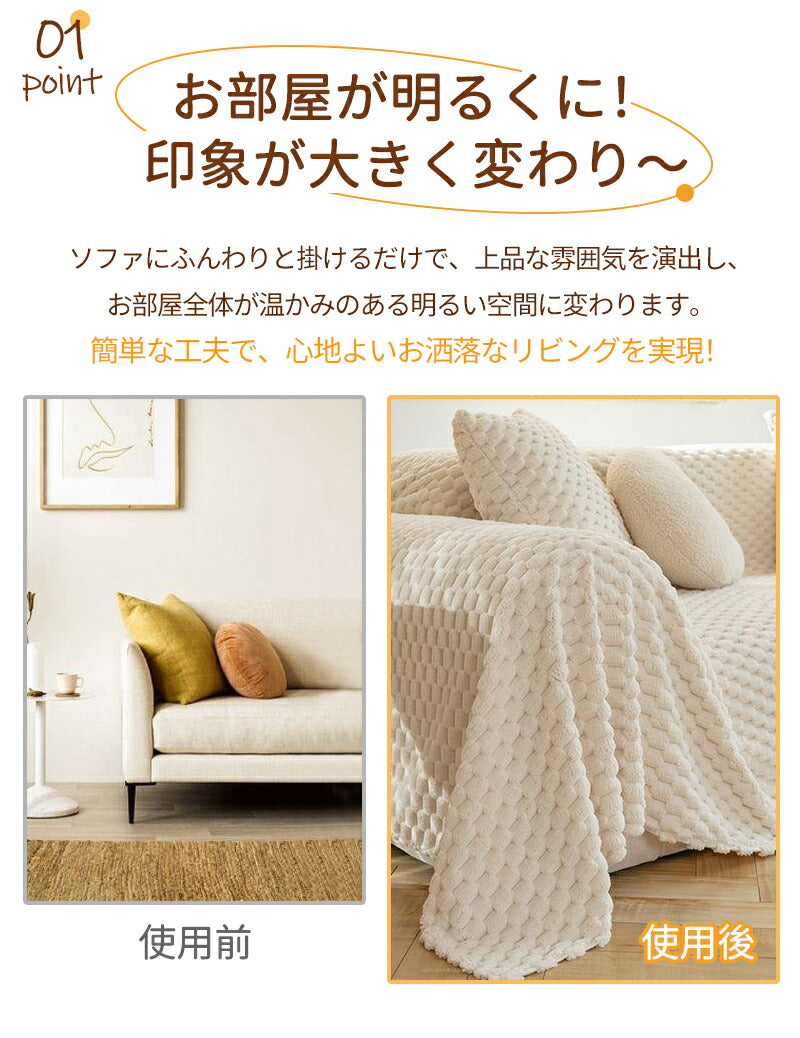 ソファーカバー ソファカバー 1人掛け 2人掛け 3人掛け 4人掛け かけるだけ 秋冬 洗える  あったか ふわふわ もこもこ  おしゃれ 肘なし 肘付き 肘掛sofamat-010