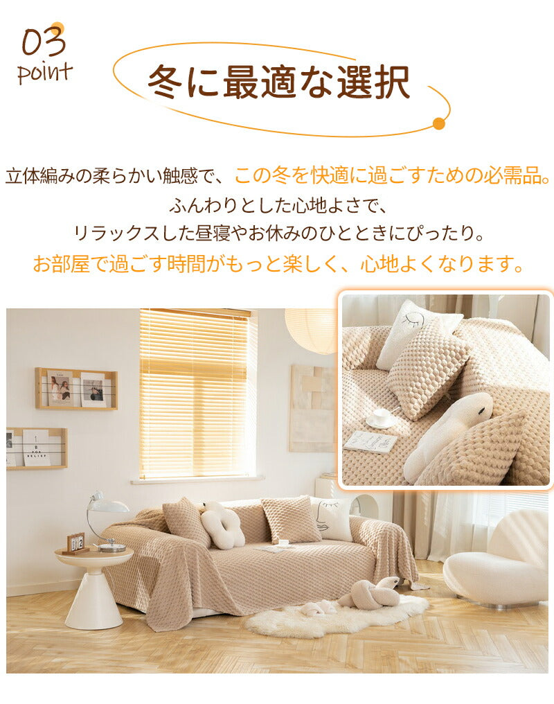 ソファーカバー ソファカバー 1人掛け 2人掛け 3人掛け 4人掛け かけるだけ 秋冬 洗える  あったか ふわふわ もこもこ  おしゃれ 肘なし 肘付き 肘掛sofamat-010