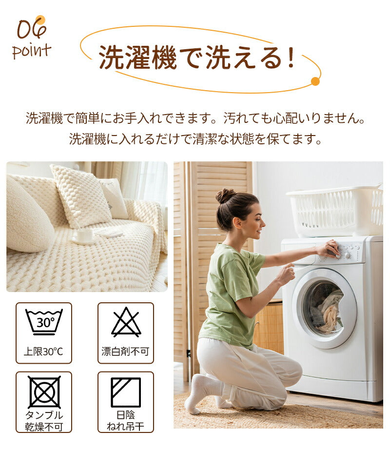 ソファーカバー ソファカバー 1人掛け 2人掛け 3人掛け 4人掛け かけるだけ 秋冬 洗える  あったか ふわふわ もこもこ  おしゃれ 肘なし 肘付き 肘掛sofamat-010