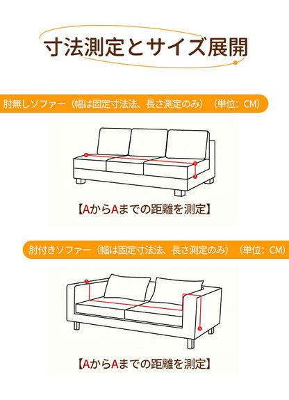ソファーカバー ソファカバー 1人掛け 2人掛け 3人掛け 4人掛け かけるだけ 秋冬 洗える  あったか ふわふわ もこもこ  おしゃれ 肘なし 肘付き 肘掛け  ソファカバー座面 暖かい マルチカバー 長方形 肘有り ソファーシート 防寒保温 1人掛け