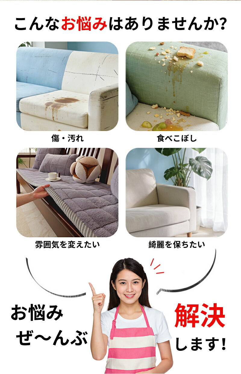 ソファーパッド 滑り止め 厚手 ふわふわ もこもこ 暖かい 洗える かけるだけ シートクッション ソファカバー ソファマット 3人掛け 座面カバー 座面だけ 長座布団 チェア 長方形 キルト 着せ替え L字 カウチ 爪とぎ 傷 汚れ防止 ロングクッション