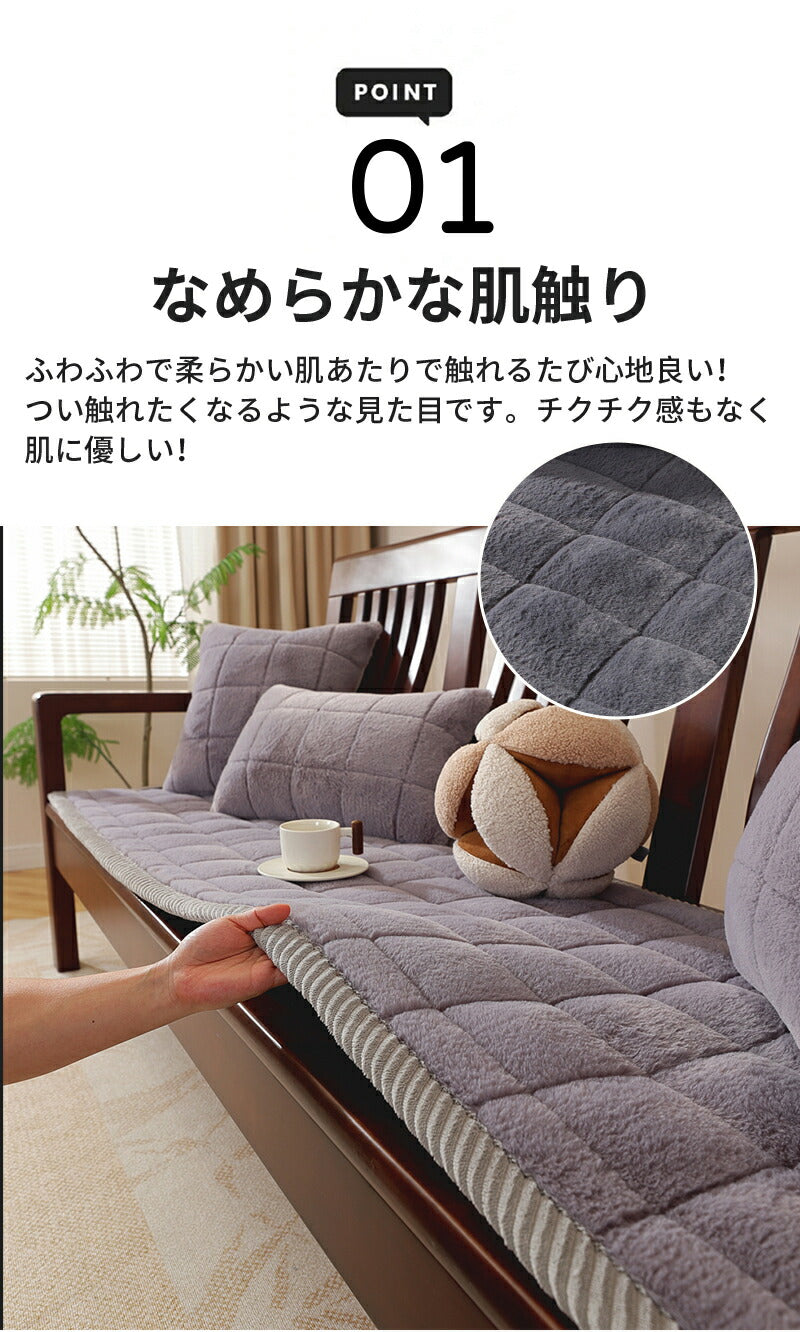 ソファーパッド 滑り止め 厚手 ふわふわ もこもこ 暖かい 洗える かけるだけ シートクッション ソファカバー ソファマット 3人掛け 座面カバー 座面だけ 長座布団 チェア 長方形 キルト 着せ替え L字 カウチ 爪とぎ 傷 汚れ防止 ロングクッション