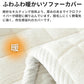 ソファーパッド 滑り止め 厚手 ふわふわ もこもこ 暖かい 洗える かけるだけ シートクッション ソファカバー ソファマット 3人掛け 座面カバー 座面だけ 長座布団 チェア 長方形 キルト 着せ替え L字 カウチ 爪とぎ 傷 汚れ防止 ロングクッション