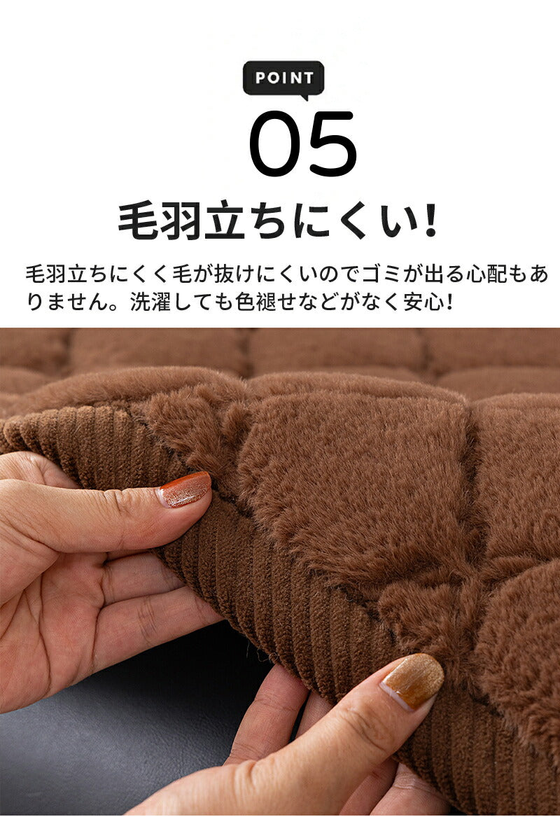 ソファーパッド 滑り止め 厚手 ふわふわ もこもこ 暖かい 洗える かけるだけ シートクッション ソファカバー ソファマット 3人掛け 座面カバー 座面だけ 長座布団 チェア 長方形 キルト 着せ替え L字 カウチ 爪とぎ 傷 汚れ防止 ロングクッション