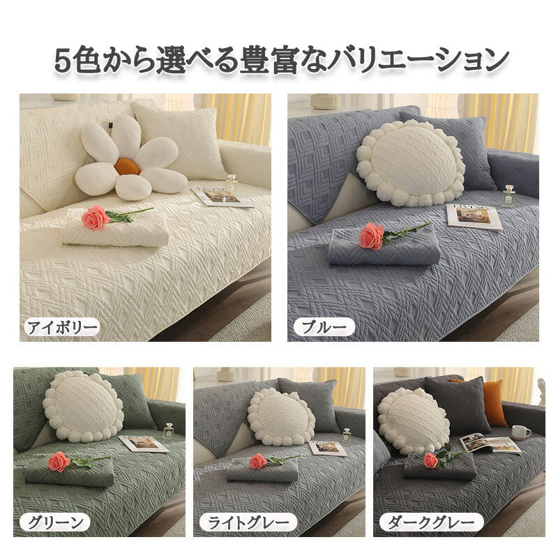 ソファーカバー セパレート型 かけるだけ 3人掛け 2人掛け 4人掛け ソファーシーツ ソファーパッド 滑り止め 汚れ防止 キズ防止 洗濯可 犬猫対策 柔らか 肌触り 総柄 葉柄 おしゃれ リビング ダイニング 新居 気分転換
