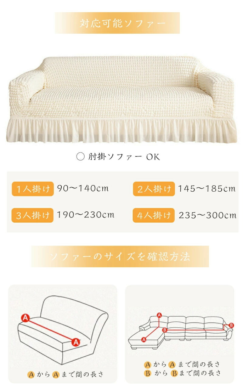 ソファーカバー ストレッチ ソファカバー かけるだけ 2人掛け 3人掛け オールシーズン おしゃれ 肘付き 北欧 ワッフル リビング フィット感 伸びる 伸縮 肌触り 柔らか インテリア 新居 引っ越し 1人掛け 4人掛け 洗い替え 気分転換