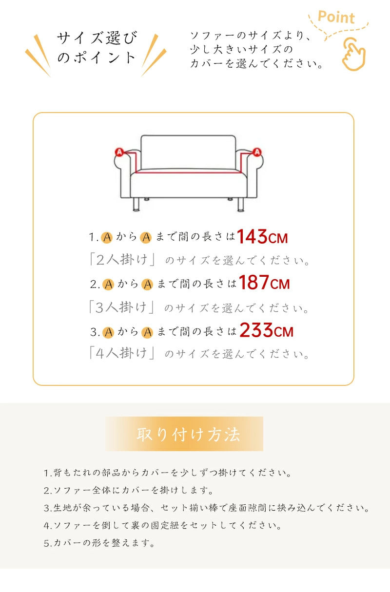ソファーカバー ストレッチ ソファカバー かけるだけ 2人掛け 3人掛け オールシーズン おしゃれ 肘付き 北欧 ワッフル リビング フィット感 伸びる 伸縮 肌触り 柔らか インテリア 新居 引っ越し 1人掛け 4人掛け 洗い替え 気分転換