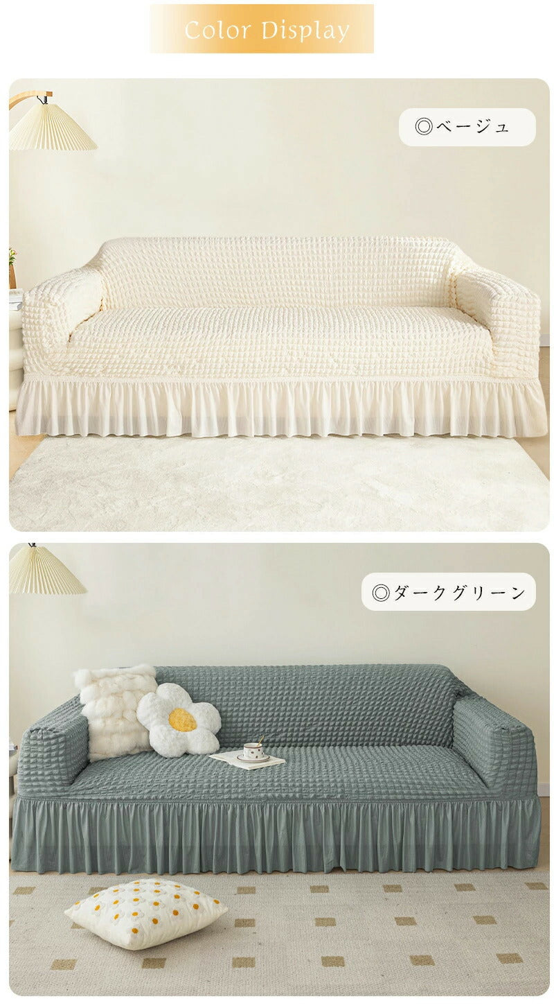 ソファーカバー ストレッチ ソファカバー かけるだけ 2人掛け 3人掛け オールシーズン おしゃれ 肘付き 北欧 ワッフル リビング フィット感 伸びる 伸縮 肌触り 柔らか インテリア 新居 引っ越し 1人掛け 4人掛け 洗い替え 気分転換
