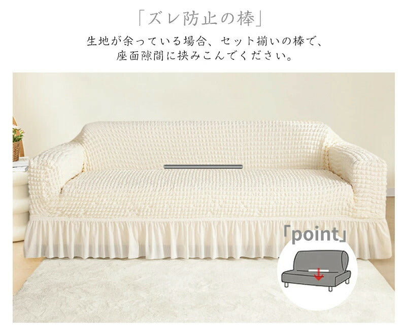 ソファーカバー ストレッチ ソファカバー かけるだけ 2人掛け 3人掛け オールシーズン おしゃれ 肘付き 北欧 ワッフル リビング フィット感 伸びる 伸縮 肌触り 柔らか インテリア 新居 引っ越し 1人掛け 4人掛け 洗い替え 気分転換