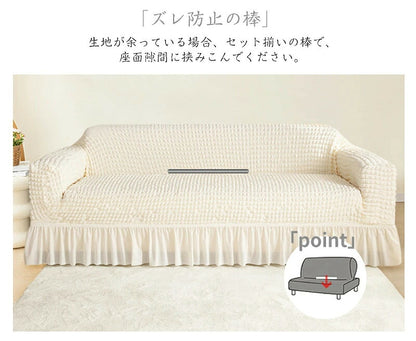 ソファーカバー ストレッチ ソファカバー かけるだけ 2人掛け 3人掛け オールシーズン おしゃれ 肘付き 北欧 ワッフル リビング フィット感 伸びる 伸縮 肌触り 柔らか インテリア 新居 引っ越し 1人掛け 4人掛け 洗い替え 気分転換