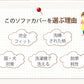 ソファーカバー 肘なし ストレッチソファーカバー 2人掛け 3人掛け対応 ソファカバー カバー ソファベッドカバー ストレッチ 北欧風 ジャーガード 伸びる 洗sofamat-1001