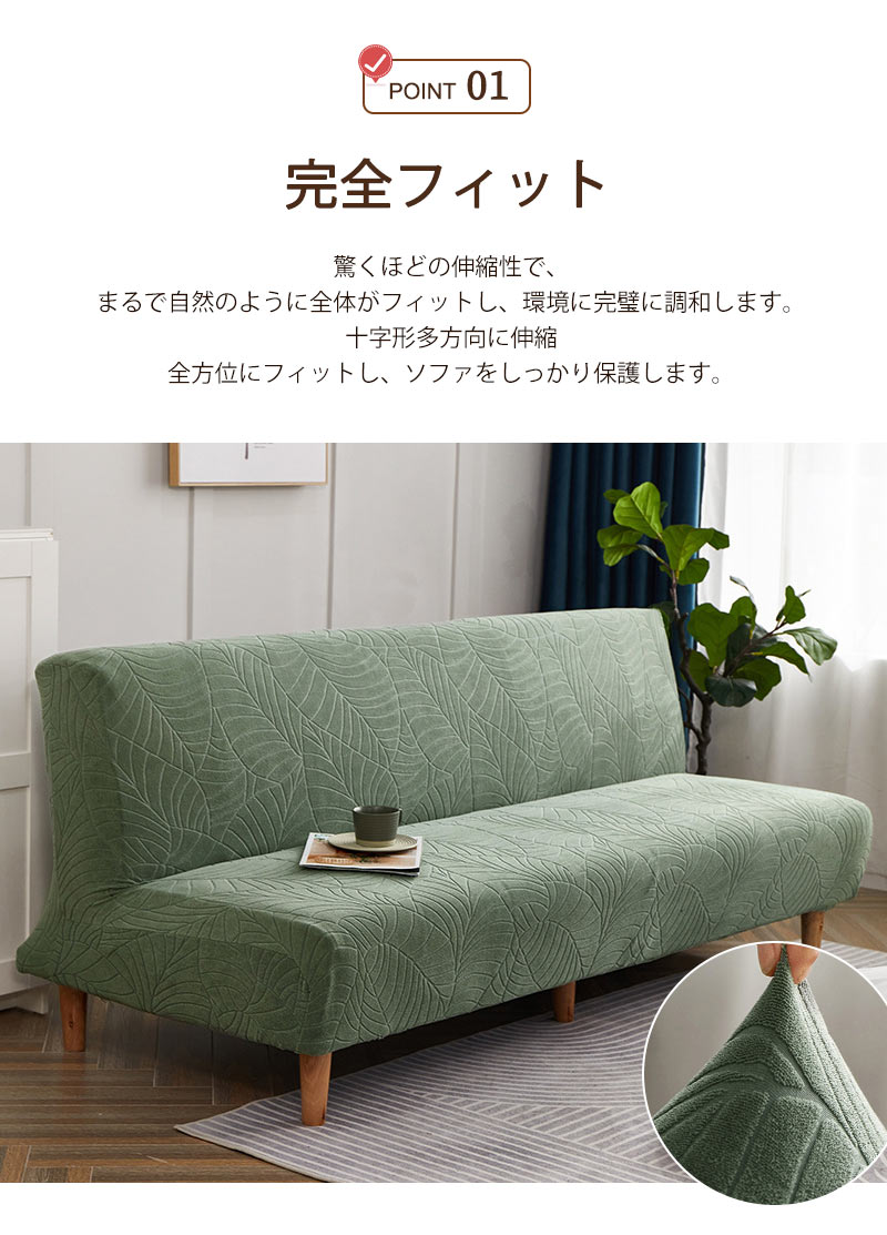 ソファーカバー 肘なし ストレッチソファーカバー 2人掛け 3人掛け対応 ソファカバー カバー ソファベッドカバー ストレッチ 北欧風 ジャーガード 伸びる 洗sofamat-1001