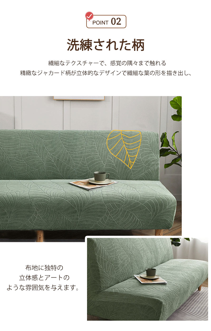 ソファーカバー 肘なし ストレッチソファーカバー 2人掛け 3人掛け対応 ソファカバー カバー ソファベッドカバー ストレッチ 北欧風 ジャーガード 伸びる 洗sofamat-1001