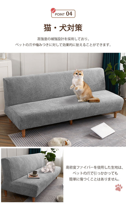 ソファーカバー 肘なし ストレッチソファーカバー 2人掛け 3人掛け対応 ソファカバー カバー ソファベッドカバー ストレッチ 北欧風 ジャーガード 伸びる 洗える リビング 犬猫対応 キズ防止 爪とぎ防止 ソファーベッド 洗濯可能 四季適用 汚れ 傷防止 超便利 新生活