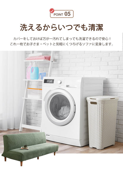 ソファーカバー 肘なし ストレッチソファーカバー 2人掛け 3人掛け対応 ソファカバー カバー ソファベッドカバー ストレッチ 北欧風 ジャーガード 伸びる 洗える リビング 犬猫対応 キズ防止 爪とぎ防止 ソファーベッド 洗濯可能 四季適用 汚れ 傷防止 超便利 新生活