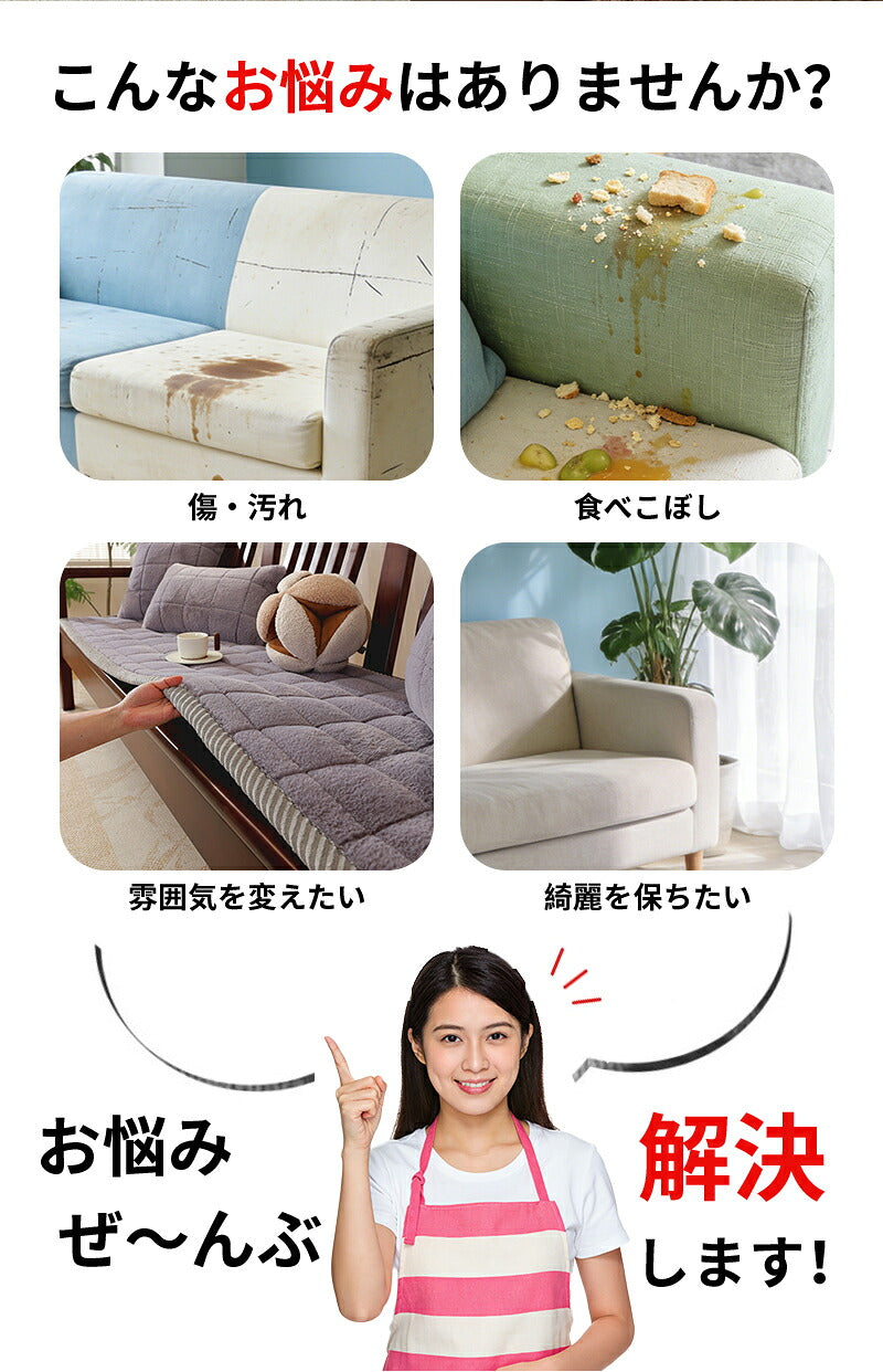 ソファーパッド 滑り止め 厚手 ふわふわ もこもこ 暖かい 洗える かけるだけ シートクッション ソファカバー ソファマット 3人掛け 座面カバー 座面だけ 長座布団 チェア 長方形 キルト 着せ替え L字 カウチ 爪とぎ 傷 汚れ防止 ロングクッション