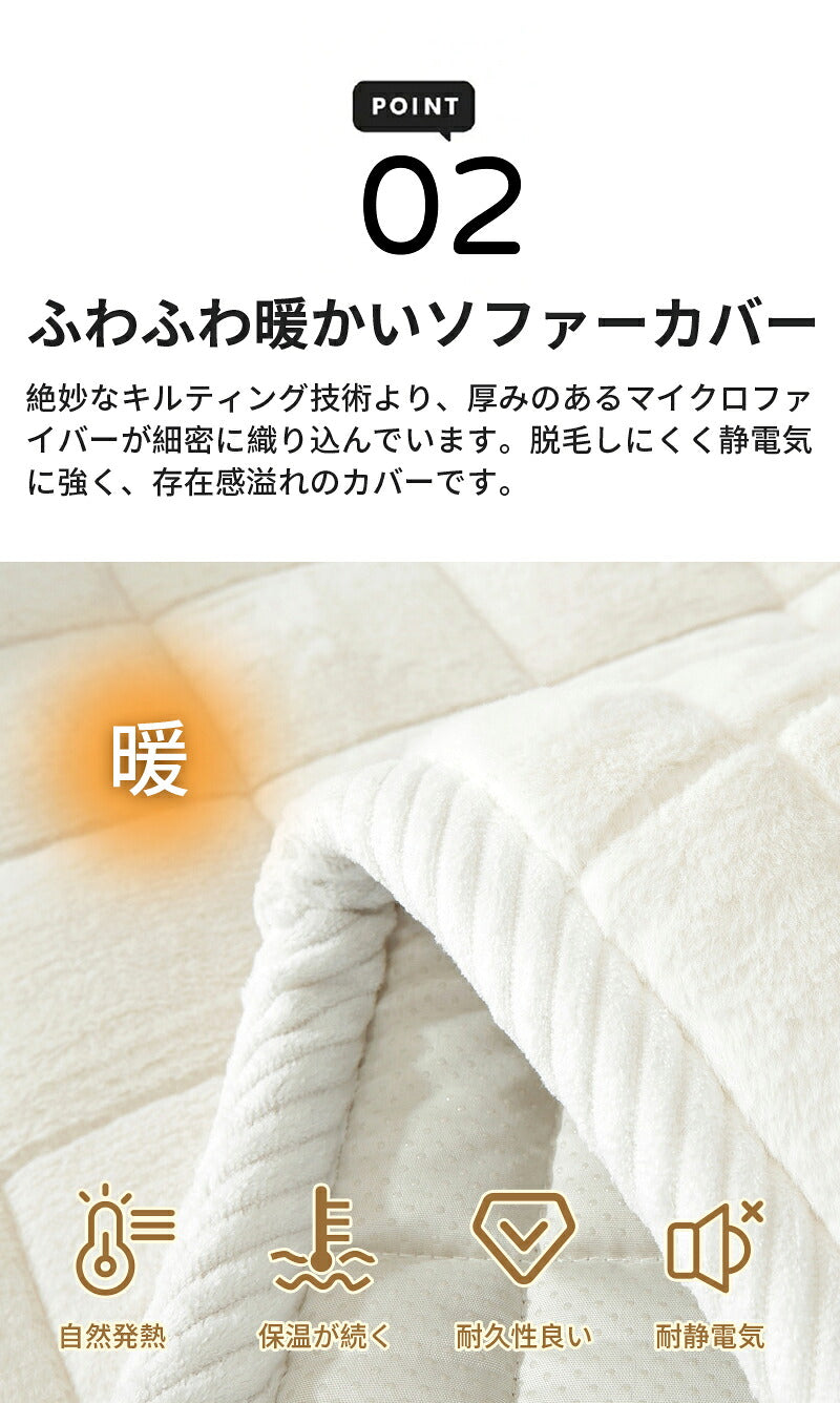 ソファーパッド 滑り止め 厚手 ふわふわ もこもこ 暖かい 洗える かけるだけ シートクッション ソファカバー ソファマット 3人掛け 座面カバー 座面だけ 長座布団 チェア 長方形 キルト 着せ替え L字 カウチ 爪とぎ 傷 汚れ防止 ロングクッション