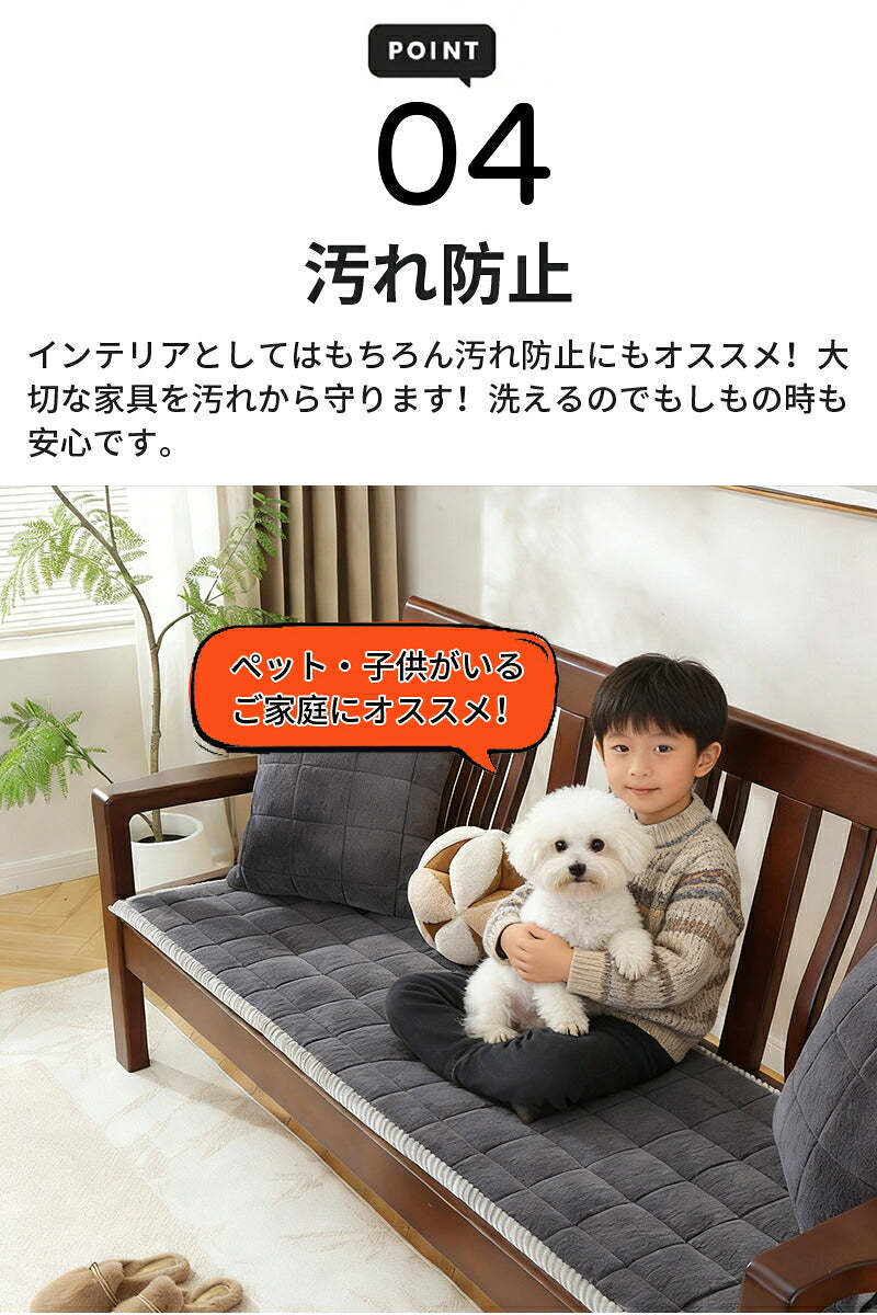 ソファーパッド 滑り止め 厚手 ふわふわ もこもこ 暖かい 洗える かけるだけ シートクッション ソファカバー ソファマット 3人掛け 座面カバー 座面だけ 長座布団 チェア 長方形 キルト 着せ替え L字 カウチ 爪とぎ 傷 汚れ防止 ロングクッション