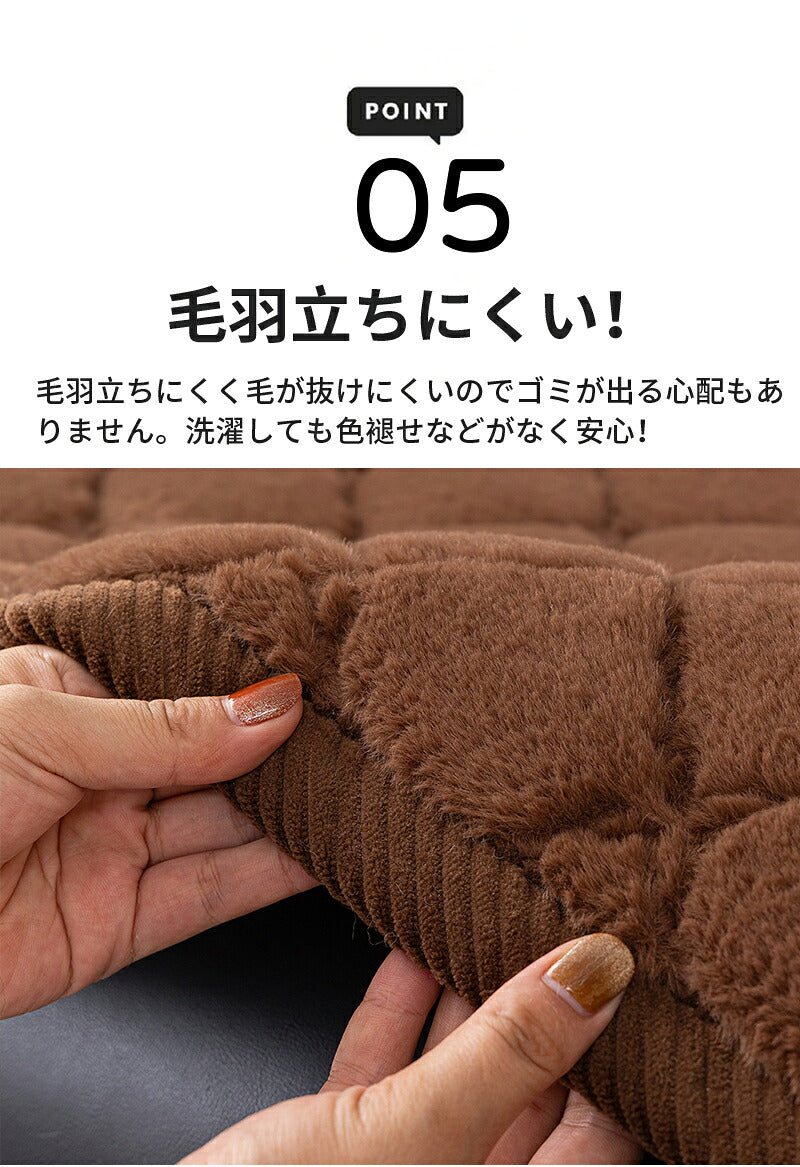 ソファーパッド 滑り止め 厚手 ふわふわ もこもこ 暖かい 洗える かけるだけ シートクッション ソファカバー ソファマット 3人掛け 座面カバー 座面だけ 長座布団 チェア 長方形 キルト 着せ替え L字 カウチ 爪とぎ 傷 汚れ防止 ロングクッション