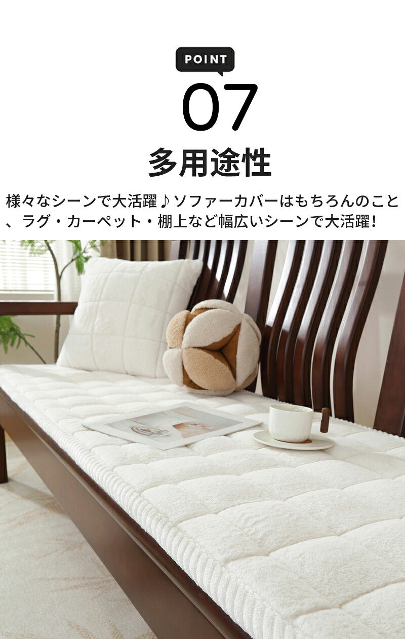 ソファーパッド 滑り止め 厚手 ふわふわ もこもこ 暖かい 洗える かけるだけ シートクッション ソファカバー ソファマット 3人掛け 座面カバー 座面だけ 長座布団 チェア 長方形 キルト 着せ替え L字 カウチ 爪とぎ 傷 汚れ防止 ロングクッション