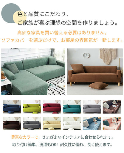 ソファカバー おしゃれ ソファーカバー 1人掛け 2人掛け 3人掛け 4人掛け 肘掛あり 肘付き  一体型 ソファーベッド マルチカバー  カバー ストレッチ 伸びる のびる 北欧 高級感 洗える 滑り止め 一人掛 二人掛け 三人掛け 四人掛け プレゼント 新生活