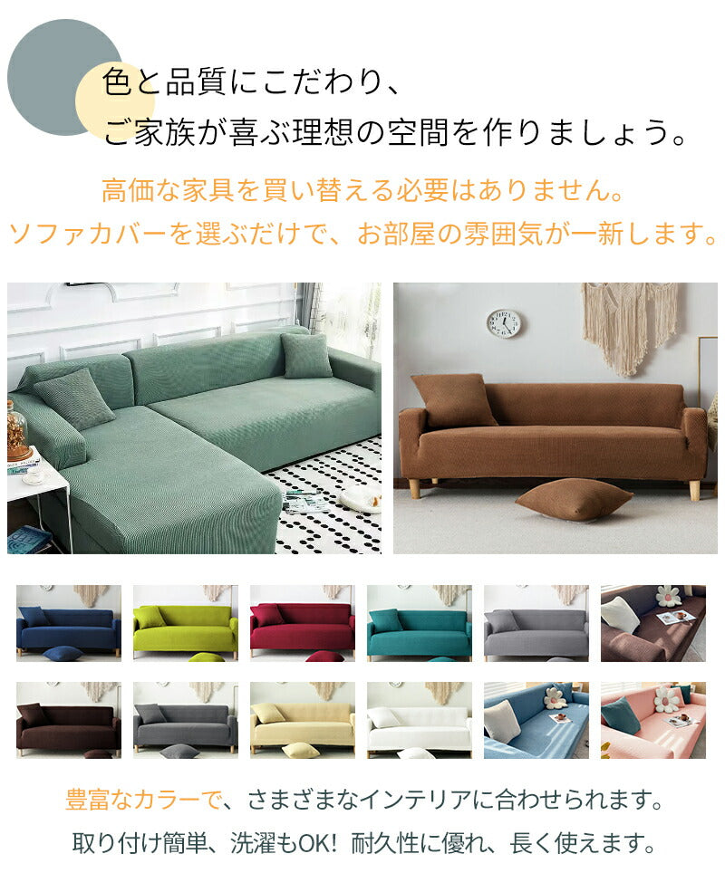 ソファカバー おしゃれ ソファーカバー 1人掛け 2人掛け 3人掛け 4人掛け 肘掛あり 肘付き  一体型 ソファーベッド マルチカバー  カバー ストレッチ sofamat-009
