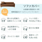 ソファカバー おしゃれ ソファーカバー 1人掛け 2人掛け 3人掛け 4人掛け 肘掛あり 肘付き  一体型 ソファーベッド マルチカバー  カバー ストレッチ sofamat-009