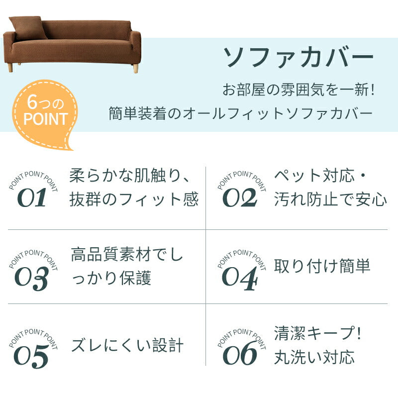 ソファカバー おしゃれ ソファーカバー 1人掛け 2人掛け 3人掛け 4人掛け 肘掛あり 肘付き  一体型 ソファーベッド マルチカバー  カバー ストレッチ sofamat-009