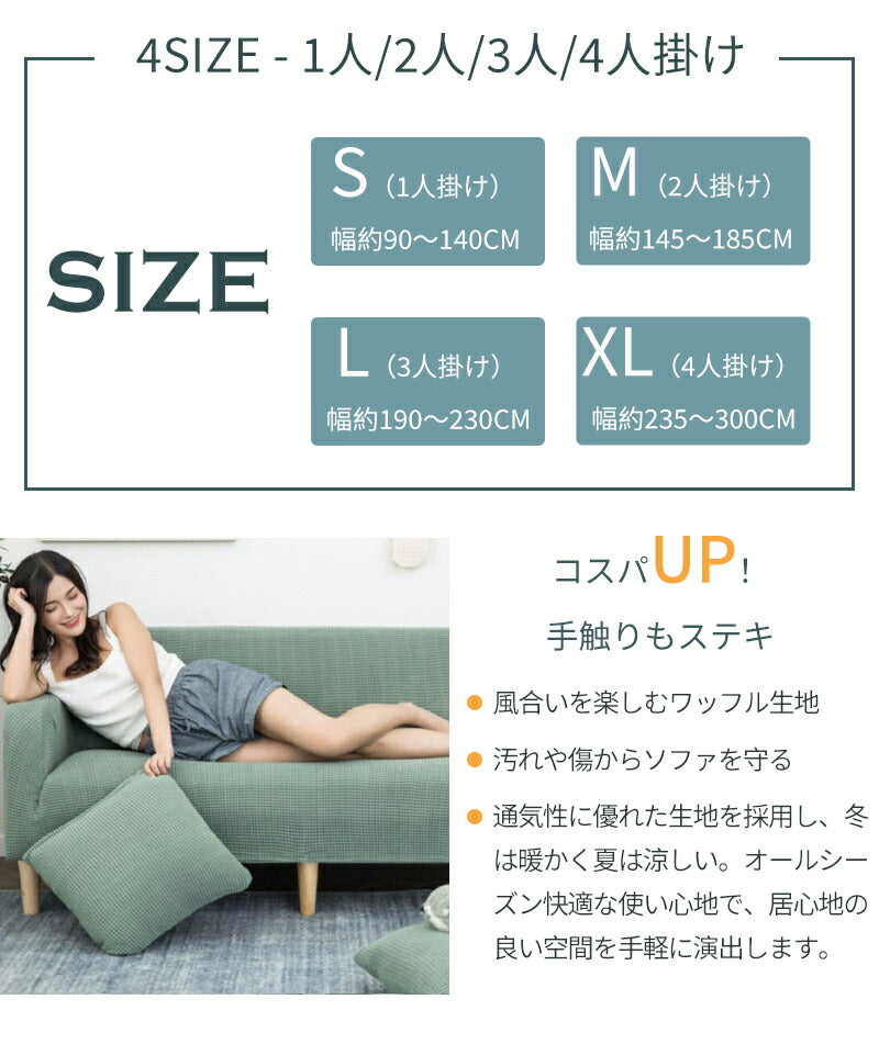 ソファカバー おしゃれ ソファーカバー 1人掛け 2人掛け 3人掛け 4人掛け 肘掛あり 肘付き  一体型 ソファーベッド マルチカバー  カバー ストレッチ sofamat-009