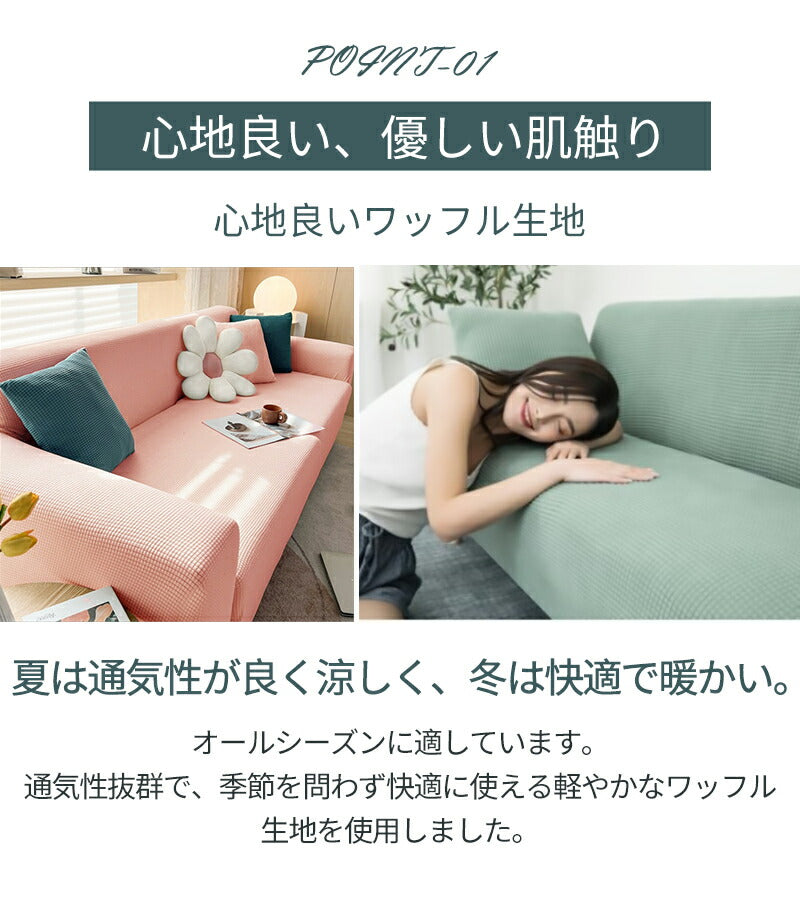 ソファカバー おしゃれ ソファーカバー 1人掛け 2人掛け 3人掛け 4人掛け 肘掛あり 肘付き  一体型 ソファーベッド マルチカバー  カバー ストレッチ sofamat-009