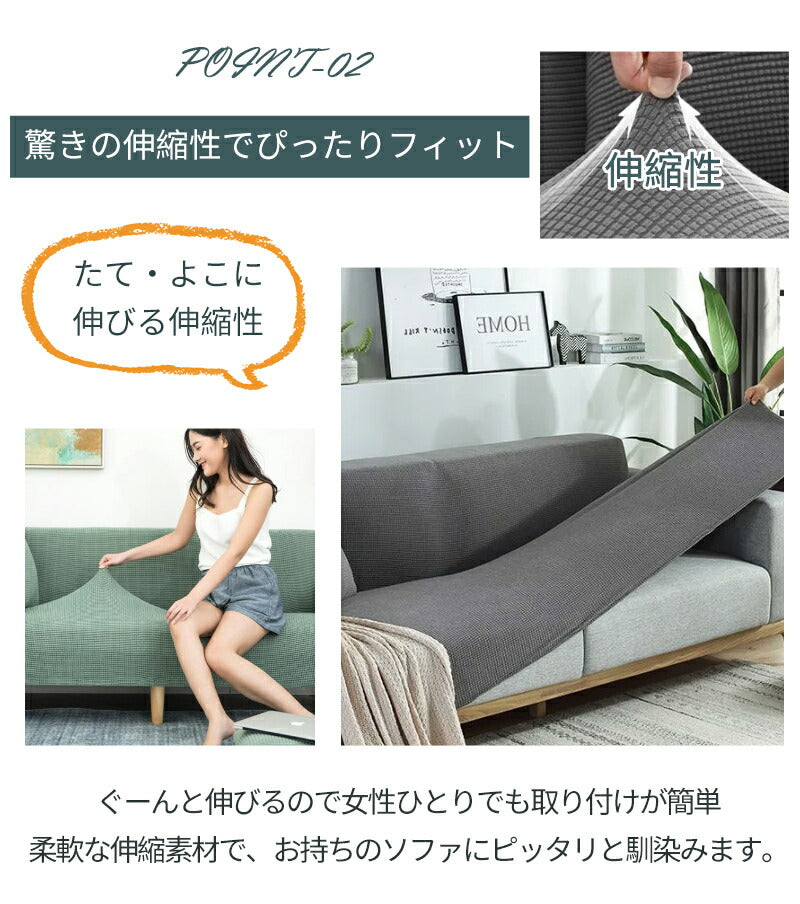 ソファカバー おしゃれ ソファーカバー 1人掛け 2人掛け 3人掛け 4人掛け 肘掛あり 肘付き  一体型 ソファーベッド マルチカバー  カバー ストレッチ sofamat-009